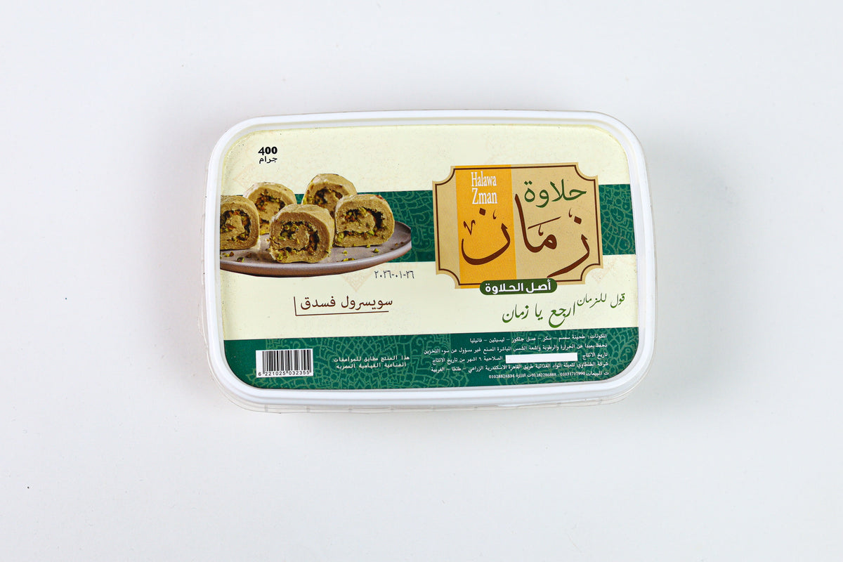 علبة سويسرول فستق