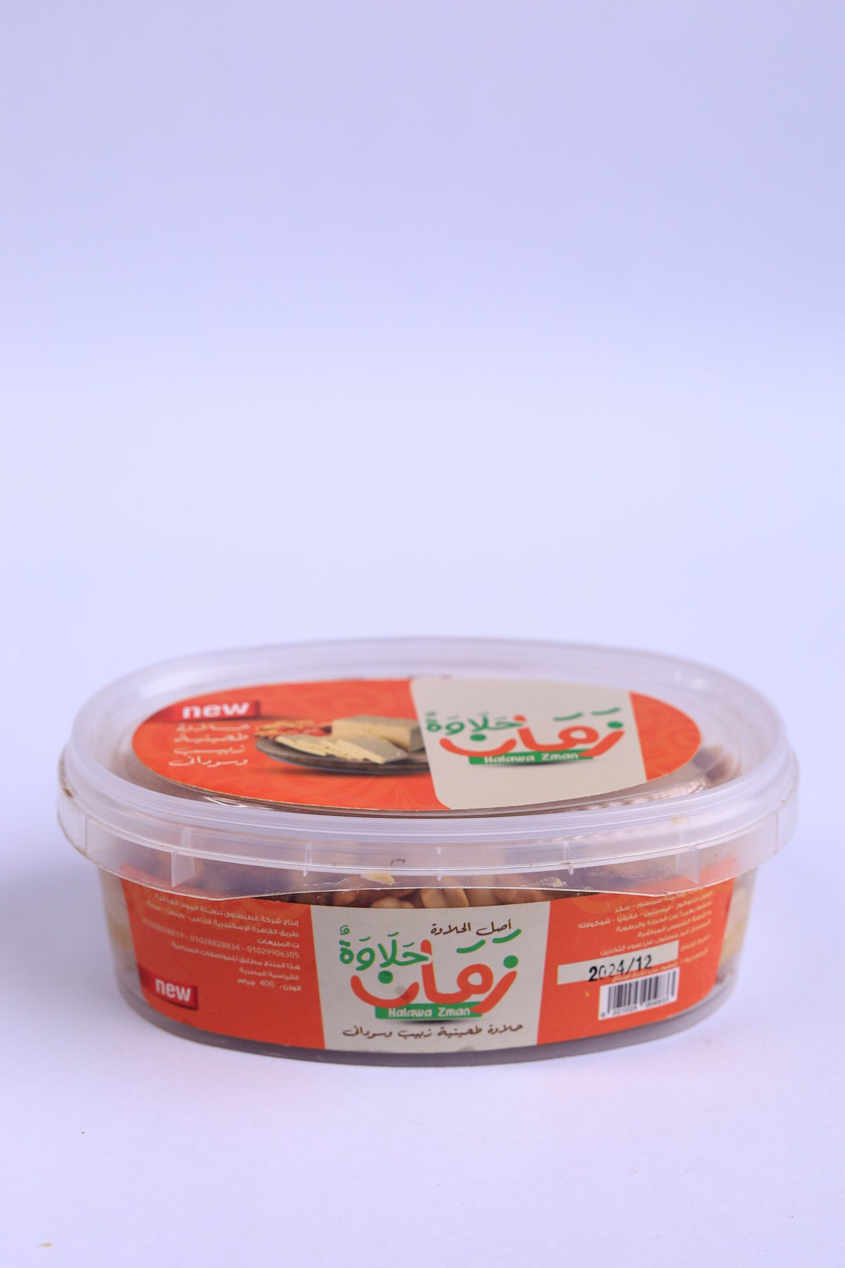 علبة حلاوة بيضاوي زبيب وسوداني