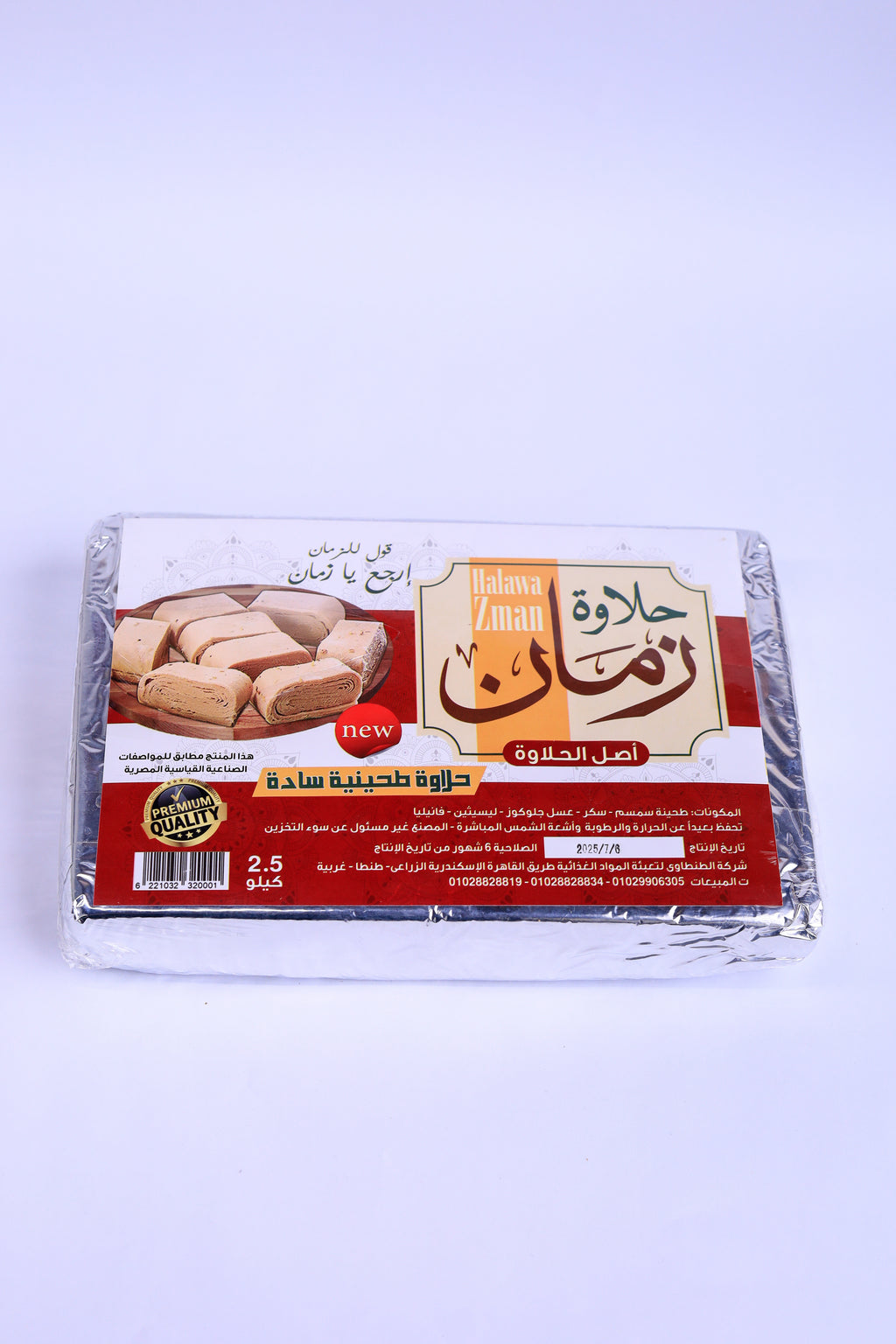 قالب حلاوة سادة