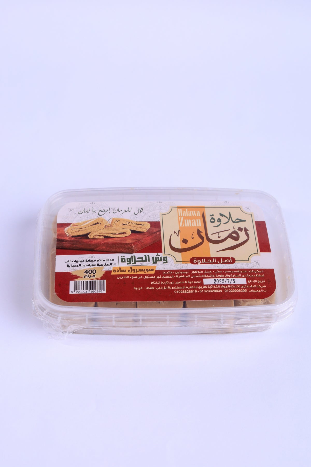 علبة سويسرول سادة