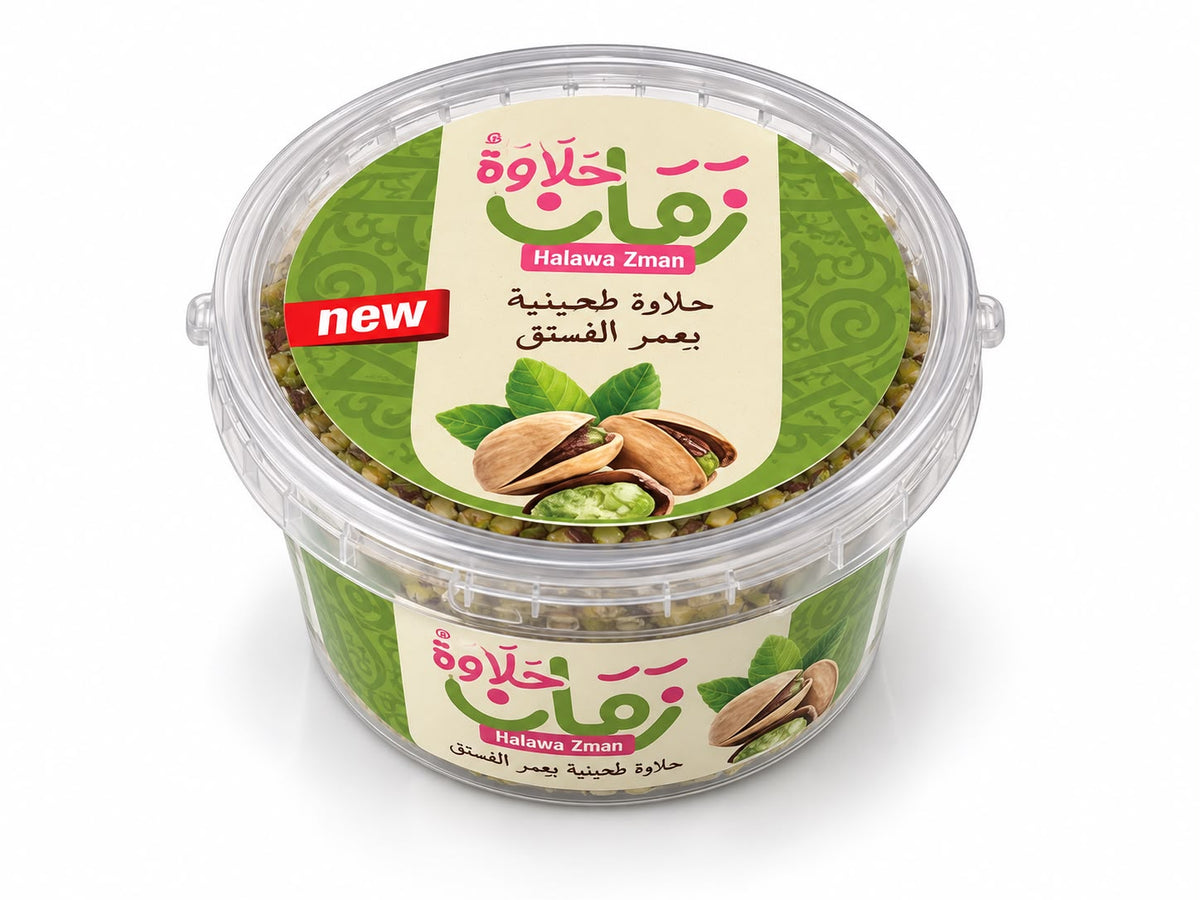 جردل حلاوة فستق
